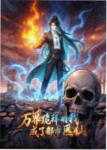 七七影视动漫新番雨城练习生海报